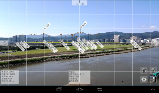Peakview 觀看山頭軟體 Screenshots 3