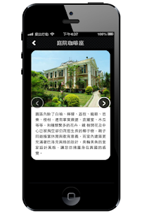 Lastest 天籟園 APK for Android