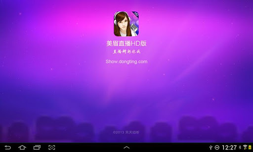 【免費娛樂App】美眉直播HD-APP點子