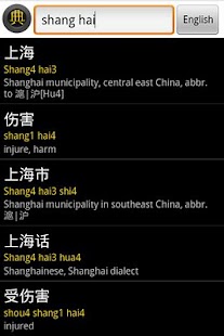 How to mod Cidian Chinese Dictionary lastet apk for pc