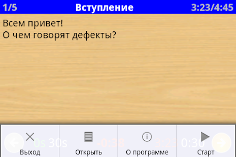 Free Download Prompter APK