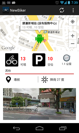 免費下載旅遊APP|NewBiker - 新北市 New Bike 手機應用 app開箱文|APP開箱王