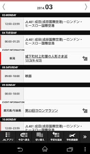 How to install JAL Schedule 2.1.1 unlimited apk for bluestacks