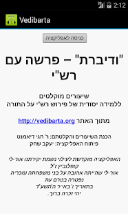 How to mod Vedibarta - Beta Version 1.2 apk for laptop