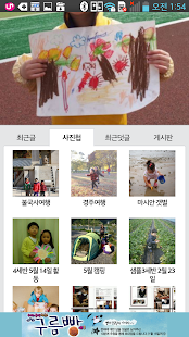 Free 크크맘 페이지 APK