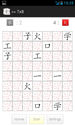 免費下載教育APP|Matching Hanzi Chinese Lite app開箱文|APP開箱王