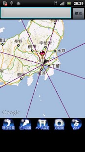 Download 運気upナビ(方位取り) APK for Android