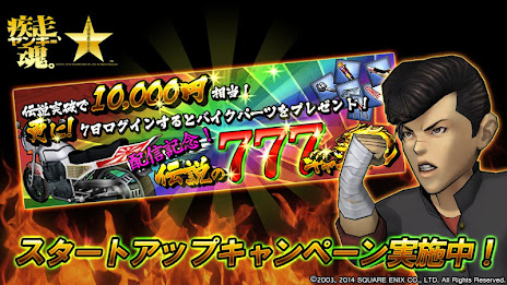 疾走、ヤンキー魂。 poster 2