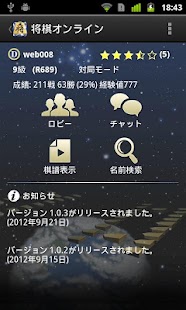 Download 将棋オンライン APK for Android