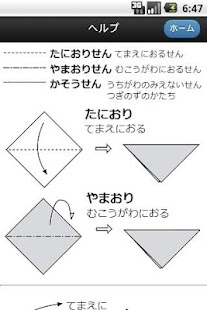 Zodiac Origami 2 Screenshots 7