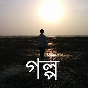 Golpo 1.0