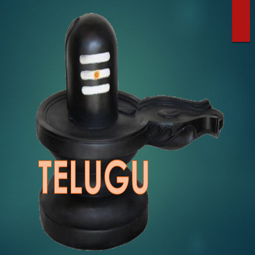 Bilvashtakam Telugu