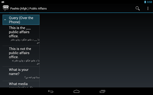 【免費通訊App】Pashto (Afgh.) Public Affairs-APP點子