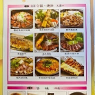 AIYA 藍屋日本料理(竹北遠百店)