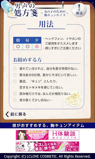 免費下載娛樂APP|男声の処方箋 vol.2 app開箱文|APP開箱王