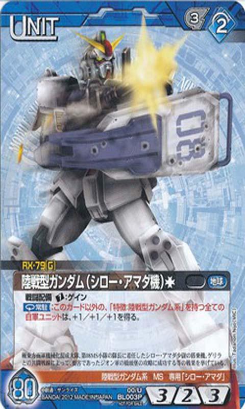 Gundam Cardsのおすすめ画像3