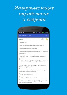 How to mod Польско-русский словарь Free 2.1 unlimited apk for laptop