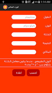 How to install حاسبة الوزن المثالي 1.0 unlimited apk for laptop