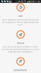 Free 보다컴즈(보다커뮤니케이션즈,웹에이전시,앱,웹사이트제작) APK