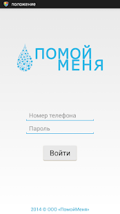 How to download Домофон - виджет 1.0 unlimited apk for android
