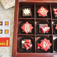妮娜巧克力夢想城堡