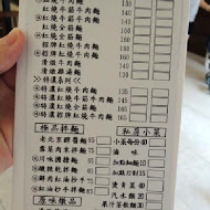 貳壹村精緻麵點