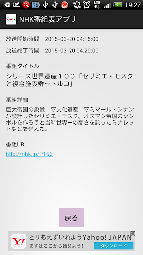 【免費娛樂App】NHK番組表アプリ-APP點子