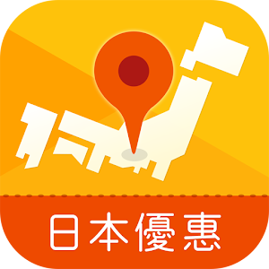 日本優惠快遞 - 免費日本旅遊觀光，購物，美食優惠劵應用 2.4.1 Icon