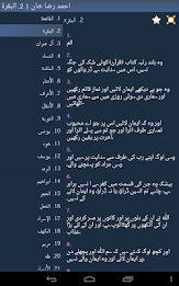 اردو میں قرآن - Quran in Urdu poster 13
