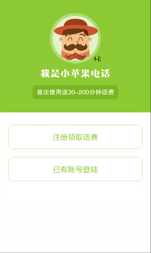 免費下載社交APP|小苹果电话 app開箱文|APP開箱王