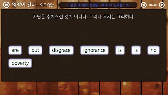 [무료] 영작이 간다 - 외국속담 Screenshots 3
