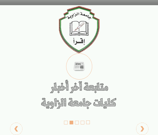 جامعة الزاوية