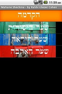 How to download Jewish Books - Mahane Shechina patch 1.5.0.2 apk for pc