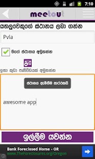 meetout (Sinhala version) Screenshots 1
