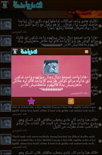 download نكت مغربية-Nokat Maroc-Fokaha free