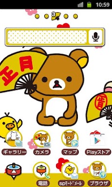 リラックマきせかえホーム 正月 Androidアプリ Applion