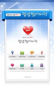 Free Download 찜남찜녀미팅 APK for Android