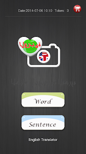 How to download الصورة التي اتخذت الترجمة lastet apk for bluestacks