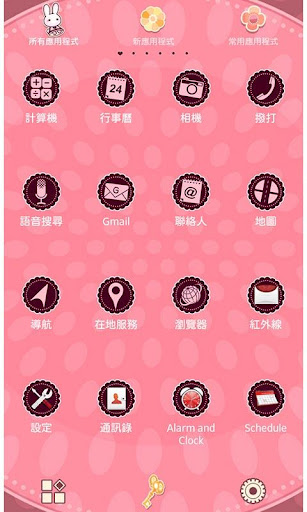 【免費個人化App】愛麗絲和粉色水球 for[+]HOME-APP點子