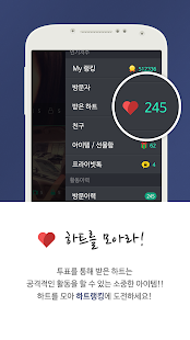 Free Download 페이스타(Facetar) - 하트,별, 비밀의 SNS APK