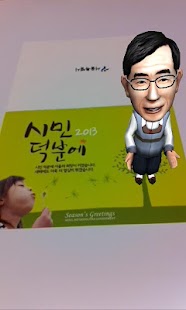 How to download 서울시 증강현실 1.1 mod apk for bluestacks