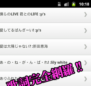 √ダウンロード ラブライブ 歌詞 名言 296425-ラブライブ 歌詞 名言