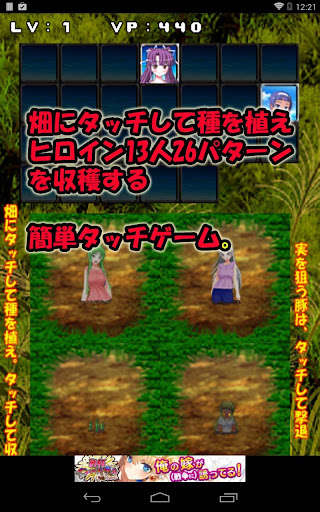 無料动作Appの育成植物少女 萌え美少女を育てるぞ|記事Game