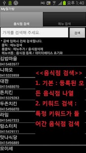 Free Download My철가방 메뉴판 APK