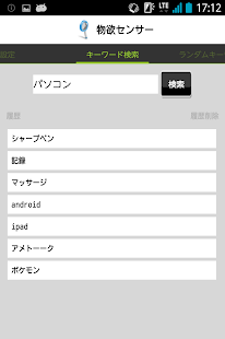 Free Download 物欲センサー APK for Android