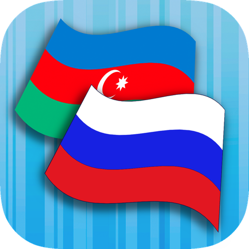 Российско азербайджанский флаг. Азербайджанский и русский флаг. Росийскоазербайджанский флаг. Российский и азербайджанский флаг вместе.