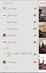 How to mod الصحف العمانية lastet apk for laptop