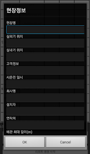 S-Net Mobile V2 KR Screenshots 10