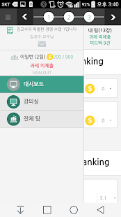 How to download 가상 창업 시뮬레이터 - 한양대학교 글로벌 기업가센터 1.5 apk for laptop