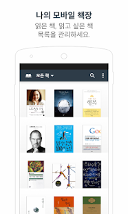Download 브래드, 나의 독서 라이프 APK for Android